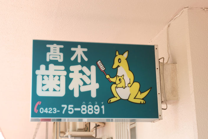 医院概要