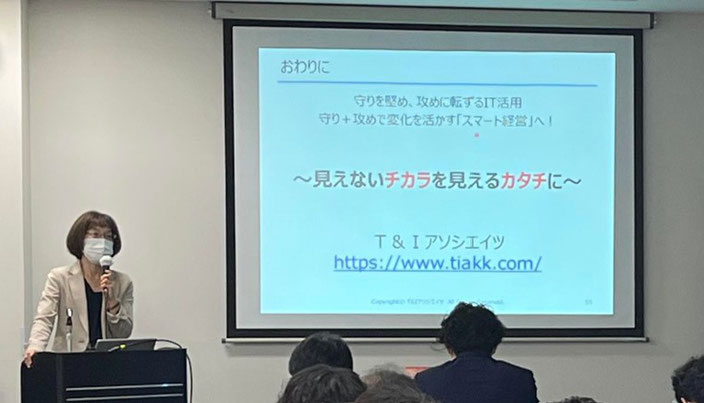 変革、変革マネジメント、イノベーションマネジメント、DIYコンサルティング、対話型コンサルティング、プロセスコンサルタント、DX講演、DX研修、次世代リーダーの育成、推進者向け研修、支援者向け研修、講演