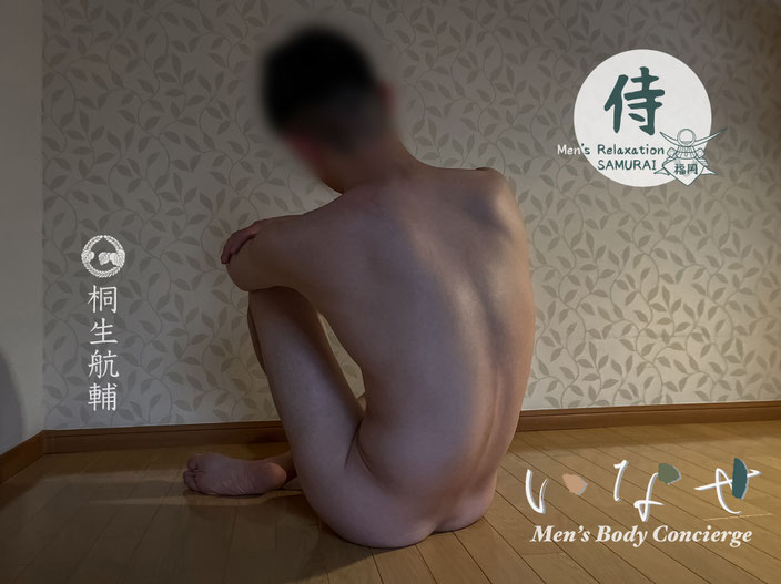 Men's Body Concierge 『いなせ』｜桐生 航輔 ＠SAMURAI｜福岡ゲイマッサージ｜Gay Massage｜同志按摩