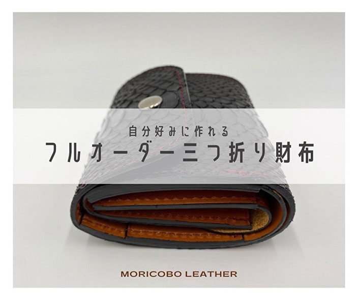 クロコダイル革　オーダー三つ折り財布 クロコダイル革 オーダー三つ折り財布 100万円収納】藍染「ロイヤル