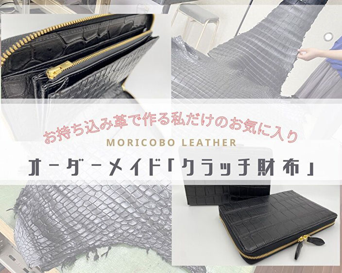 ≫オーダー革鞄・ハンドバッグ - 森革工房 オーダーメイド・リメイク ...