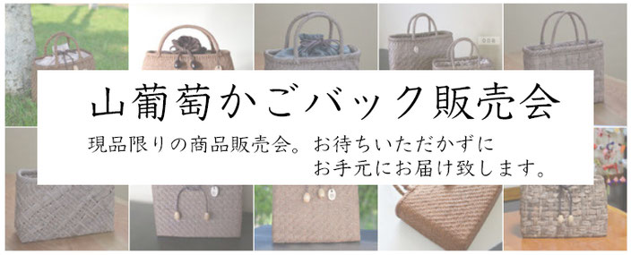 純国産 山葡萄籠バック - 美を愉しむ 山葡萄バック 三本木工芸 純国産 山葡萄籠バック - 美を愉しむ 山葡萄バック 三本木工芸