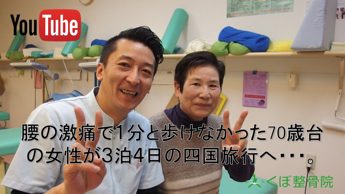 京都市 上京区 整骨院 圧迫骨折 圧迫骨折専門整体 圧迫骨折治療 圧迫骨折原因 圧迫骨折後遺症 圧迫骨折改善 圧迫骨折リハビリ 圧迫骨折症状 圧迫骨折予防 圧迫骨折影響 圧迫骨折ケア 圧迫骨折合併症 圧迫骨折病院 圧迫骨折体験談 圧迫骨折自己管理 圧迫骨折ストレッチ 圧迫骨折食事 くぼ整骨院 河原町丸太町 腰痛 肩こり 膝が痛い 首が痛い 足が痺れる 脊柱管狭窄症 猫背 偏頭痛 めまい