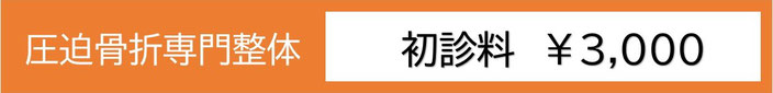 京都市 上京区 整骨院 圧迫骨折 圧迫骨折専門整体 圧迫骨折治療 圧迫骨折原因 圧迫骨折後遺症 圧迫骨折改善 圧迫骨折リハビリ 圧迫骨折症状 圧迫骨折予防 圧迫骨折影響 圧迫骨折ケア 圧迫骨折合併症 圧迫骨折病院 圧迫骨折体験談 圧迫骨折自己管理 圧迫骨折ストレッチ 圧迫骨折食事 くぼ整骨院 河原町丸太町 腰痛 肩こり 膝が痛い 首が痛い 足が痺れる 脊柱管狭窄症 猫背 偏頭痛 めまい