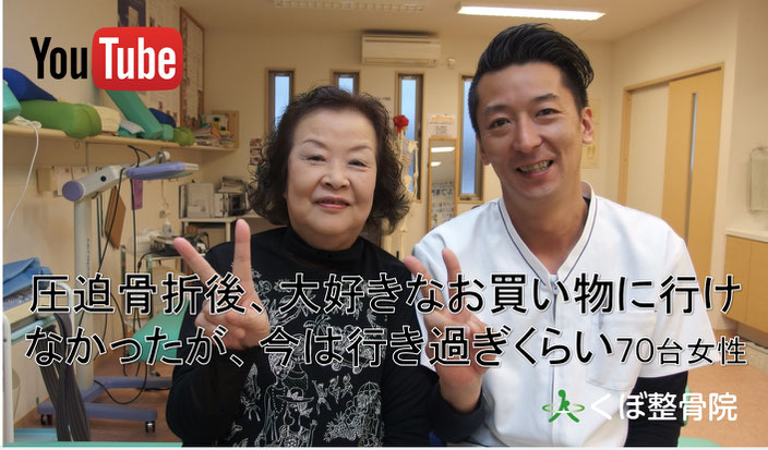 京都市 上京区 整骨院 圧迫骨折 圧迫骨折専門整体 圧迫骨折治療 圧迫骨折原因 圧迫骨折後遺症 圧迫骨折改善 圧迫骨折リハビリ 圧迫骨折症状 圧迫骨折予防 圧迫骨折影響 圧迫骨折ケア 圧迫骨折合併症 圧迫骨折病院 圧迫骨折体験談 圧迫骨折自己管理 圧迫骨折ストレッチ 圧迫骨折食事 くぼ整骨院 河原町丸太町 腰痛 肩こり 膝が痛い 首が痛い 足が痺れる 脊柱管狭窄症 猫背 偏頭痛 めまい