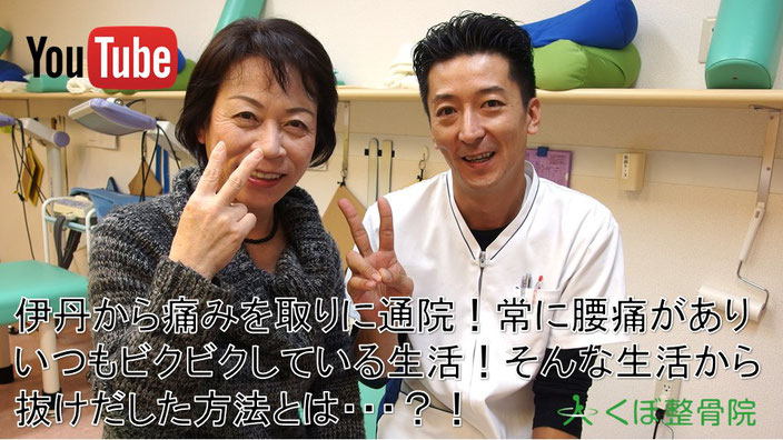 京都市 上京区 整骨院 圧迫骨折 圧迫骨折専門整体 圧迫骨折治療 圧迫骨折原因 圧迫骨折後遺症 圧迫骨折改善 圧迫骨折リハビリ 圧迫骨折症状 圧迫骨折予防 圧迫骨折影響 圧迫骨折ケア 圧迫骨折合併症 圧迫骨折病院 圧迫骨折体験談 圧迫骨折自己管理 圧迫骨折ストレッチ 圧迫骨折食事 くぼ整骨院 河原町丸太町 腰痛 肩こり 膝が痛い 首が痛い 足が痺れる 脊柱管狭窄症 猫背 偏頭痛 めまい
