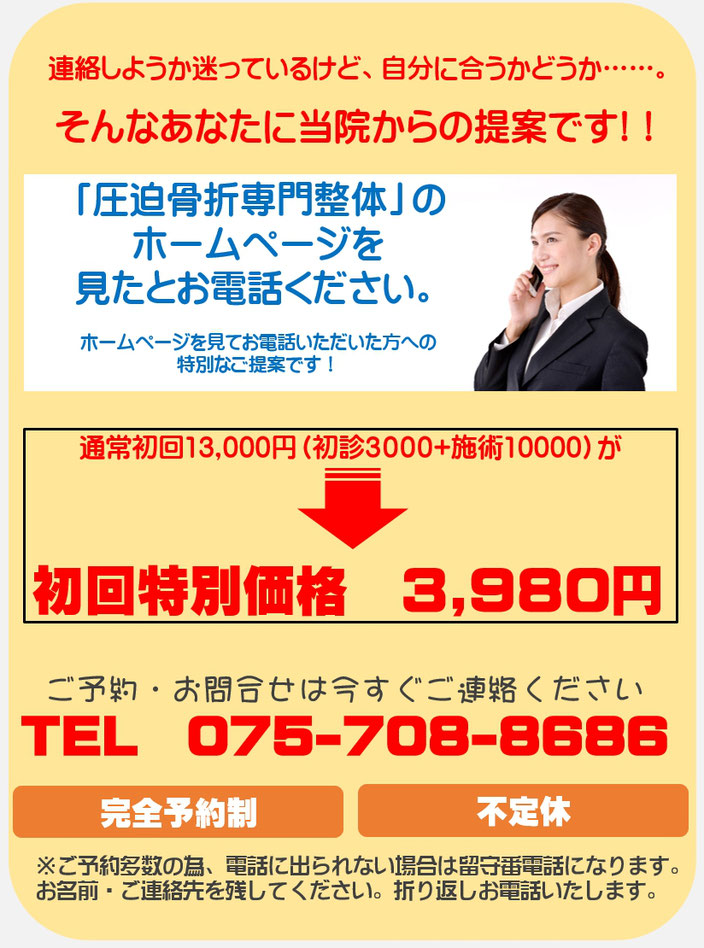 京都市 上京区 整骨院 圧迫骨折 圧迫骨折専門整体 圧迫骨折治療 圧迫骨折原因 圧迫骨折後遺症 圧迫骨折改善 圧迫骨折リハビリ 圧迫骨折症状 圧迫骨折予防 圧迫骨折影響 圧迫骨折ケア 圧迫骨折合併症 圧迫骨折病院 圧迫骨折体験談 圧迫骨折自己管理 圧迫骨折ストレッチ 圧迫骨折食事 くぼ整骨院 河原町丸太町 腰痛 肩こり 膝が痛い 首が痛い 足が痺れる 脊柱管狭窄症 猫背 偏頭痛 めまい