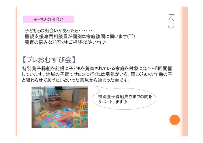 プレおむすび会