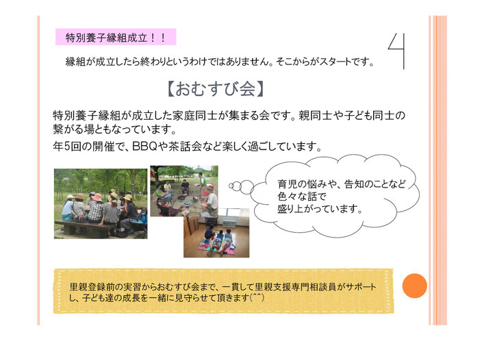 おむすび会