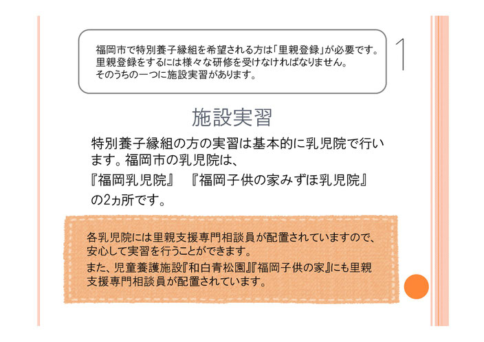 施設実習