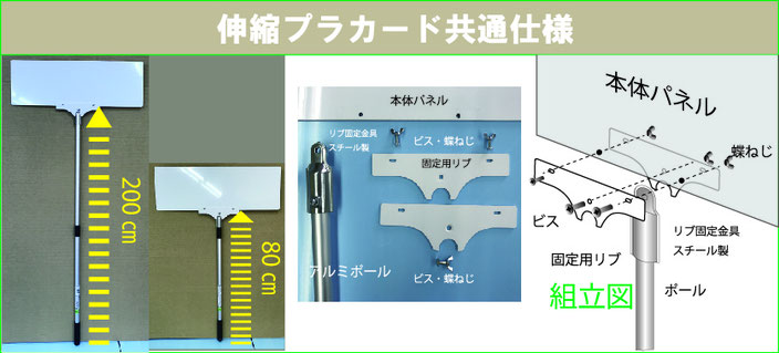 伸縮プラカード仕様図