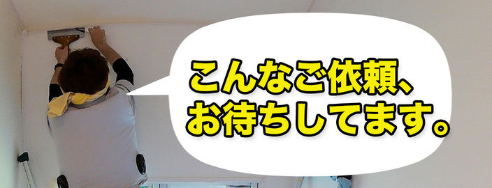 壁紙クロス張り替えのご依頼お待ちしてます