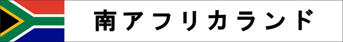 イスラエル　両替