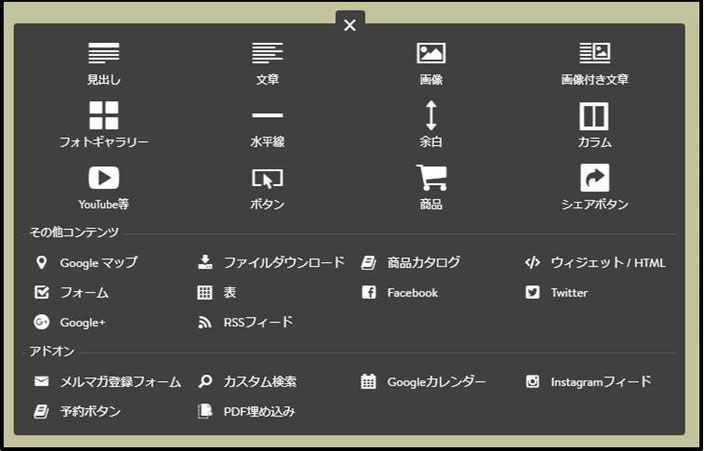 図2　コンテンツのメニュー選択画面。