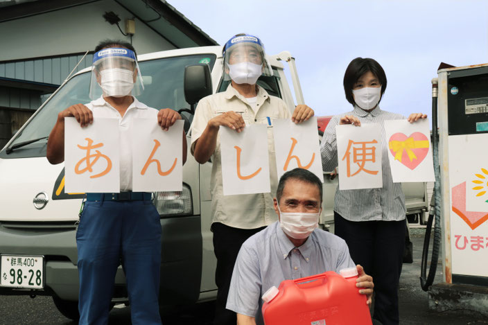 灯油あんしん便スタッフ集合写真