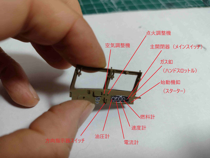くろがね四起のダッシュボード