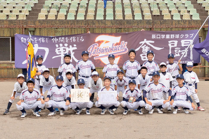 優勝-辰口学童野球クラブ