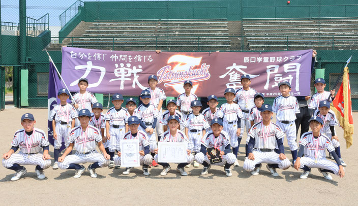 優勝-辰口学童野球クラブ