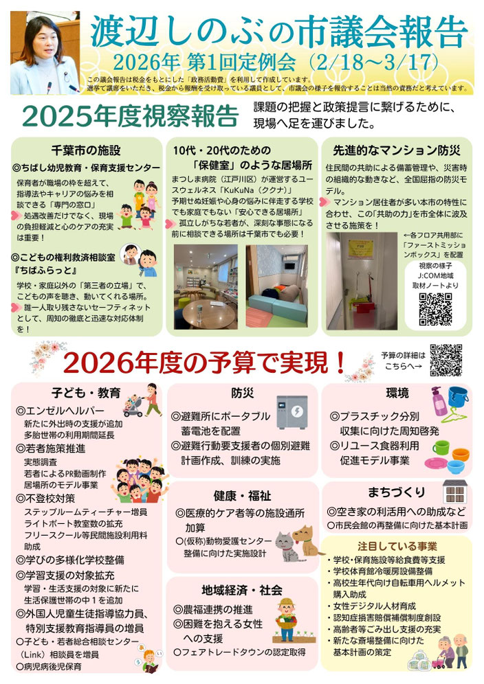 画面クリックで拡大できます