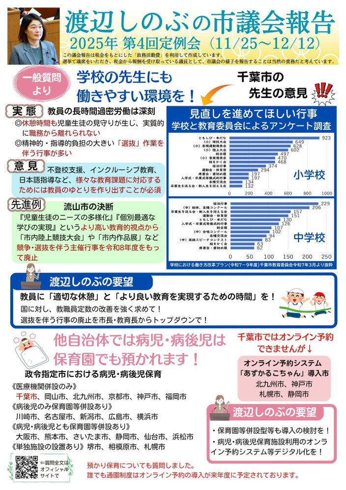 画面クリックで拡大できます