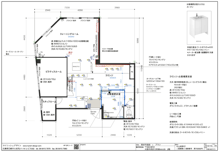 vectorworksで平面図・展開図など。ベクターワークスで図面作成。