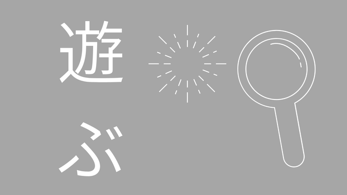 出張ホスト遊ぶお店を探す画像