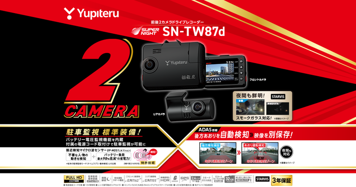 ユピテルドライブレコーダーSN-TW86D中古