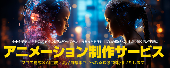 伝わるCMおまかせパック