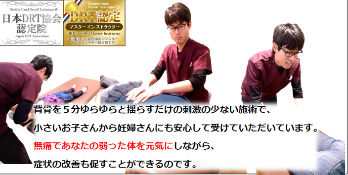 背骨を５分ゆらゆらと揺らすだけの刺激の少ない施術で、 小さいお子さんから妊婦さんにも安心して受けていただいています。 無痛であなたの弱った体を元気にしながら、 症状の改善も促すことができるのです。