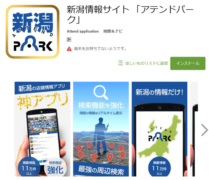 県内最大級のポータルサイト アテンドパーク 株式会社アテンド Seo対策部 県内最大級のポータルサイト アテンドパーク 株式会社アテンド Seo対策部