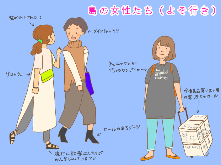 イラストでよそ行きのときの女性の服装を解説