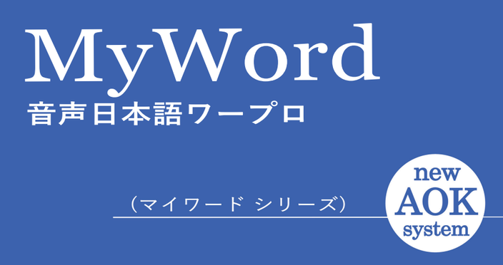目の不自由なかたが簡単にパソコンを操作できるような Eco Chikyu ページ