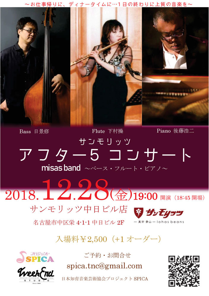 12/28（金)misas band