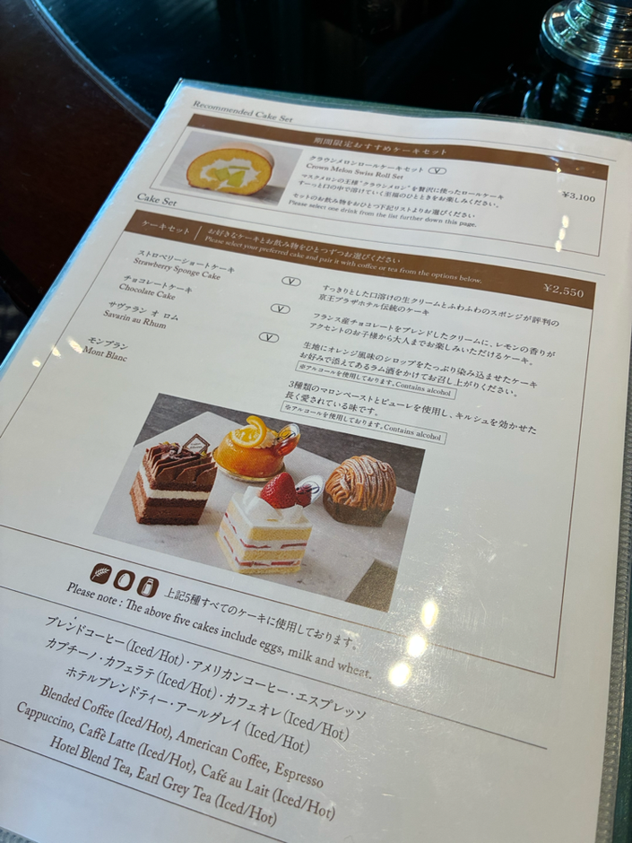 ラウンジのスタッフの方とも、また今月からお世話になりますとにっこりご挨拶。今年もこの季節に伺えることをわたしのカラダが一番喜んでいるのを感じます。