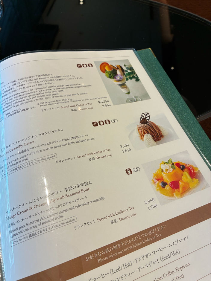 ケーキセット以外にも、パフェセットなどもお選びいただけます。お好きなセットをご注文ください。