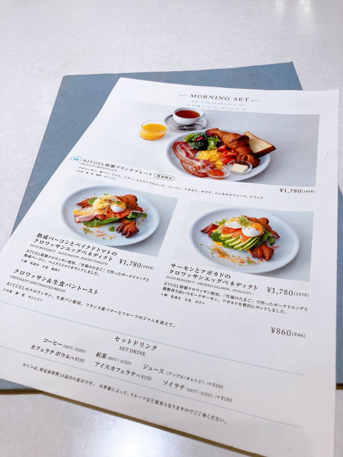 リチュエルのモーニングset。この3つの中からお選びいただけます♪　朝が大好きな方、ちょうどご都合が合う方、お待ちしています❤（「Morningカフェセッション」13,000円　お申し込みは⇒この写真をクリック！）