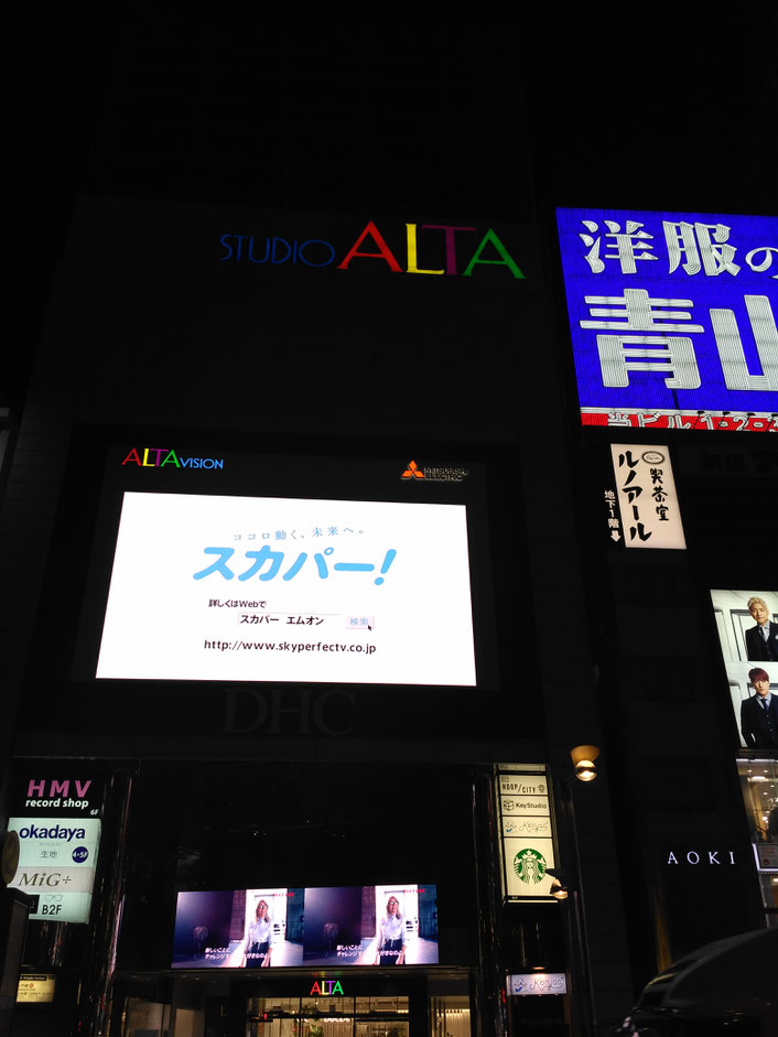 onegai kaeru all rights reserved shinjuku night