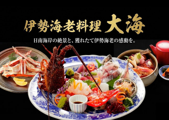 宮崎県の日南海岸沿いにあるドライブイン大海（たいかい）公式ＨＰ