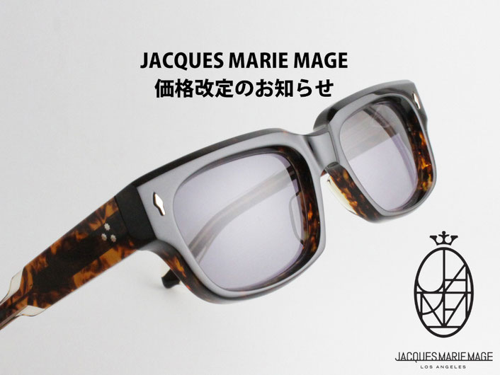 2025年10月1日：JACQUES MARIE MAGE（ジャックマリーマージュ）価格改定のお知らせ