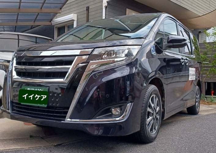 イイケアタクシー流山