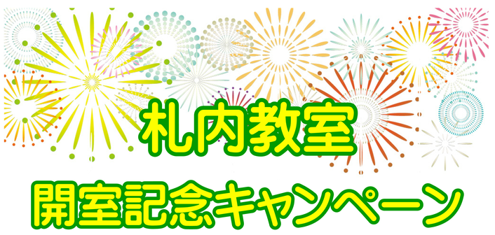極真空手札内教室