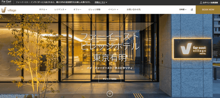 【有明遠征】ファーイーストビレッジホテル東京有明の口コミを徹底調査してみた