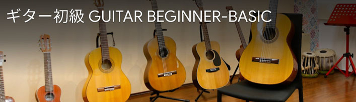 GuitarBasicclassroom