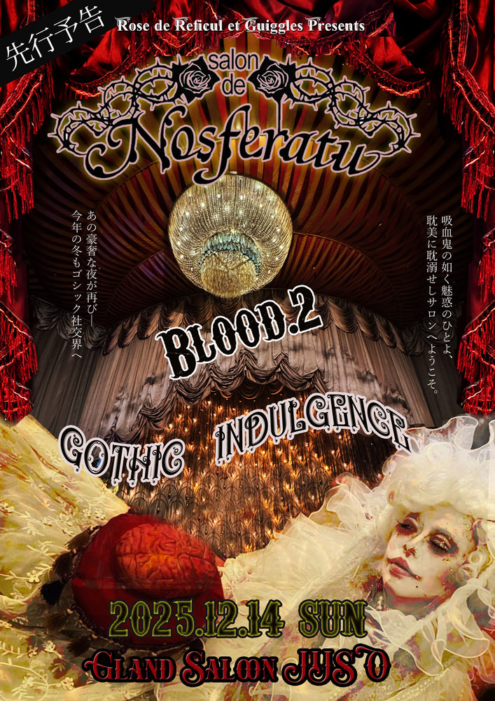 NOSFERATU+Blood.2 - victorian666-永遠の午後三時。-Rose de Reficul