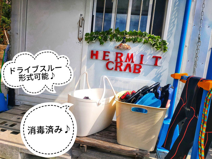 レンタル ハーミットクラブ宮古島