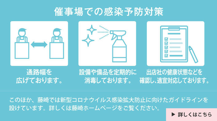 藤崎百貨店