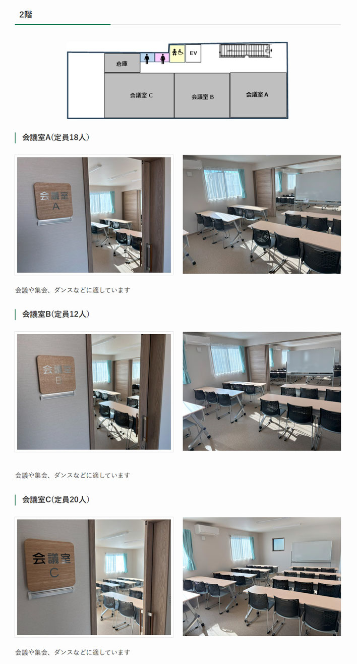 たかたコミュニティハウス（緑区区民利用施設協会）の施設案内ページより