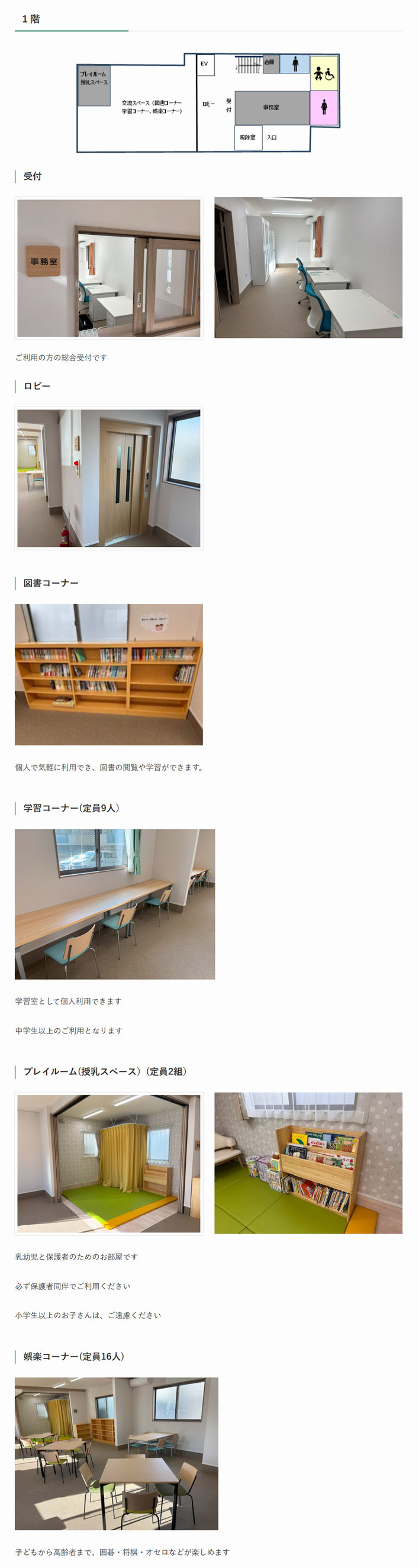 たかたコミュニティハウス（緑区区民利用施設協会）の施設案内ページより
