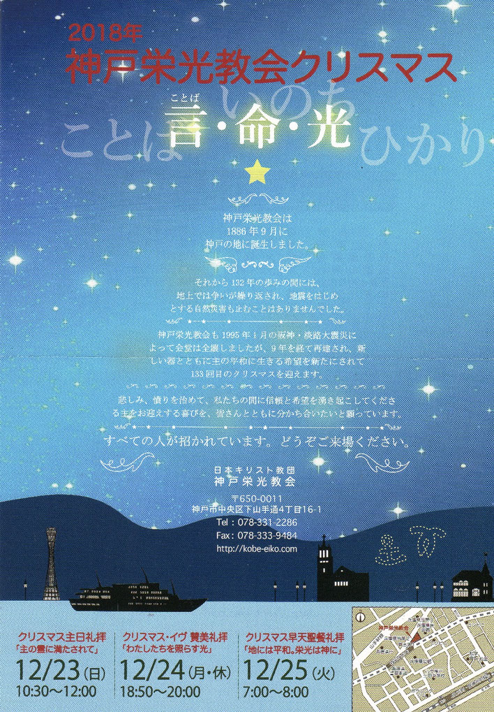 Lalalaさん 神戸栄光教会の発見レポ