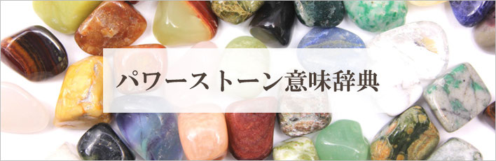 7月7日生まれのパワーストーン守護石 - パワーストーンアクセサリー